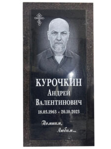 Памятник из коричневого гранита в Сочи