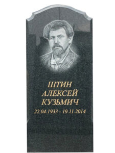 Памятник из зеленого гранита в Сочи с золотыми буквами