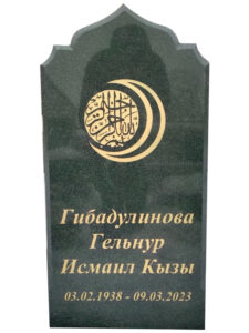 Памятник из зеленого гранита в Сочи мусульманский