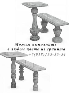 Столы, скамейки и лавки на могилу в Сочи